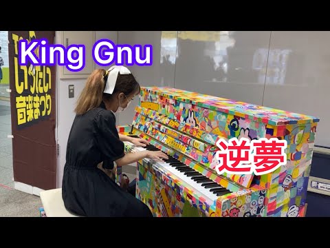 立川でKing Gnuの逆夢を弾いてみた