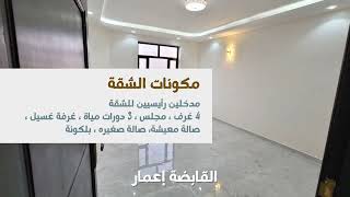 شقة للبيع في صنعاء بيت بوس مساحة 200 م جاهزة تشطيب سوبر لوكس للتواصل 774444656