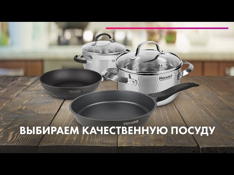 Как выбрать АНТИПРИГАРНУЮ Посуду 