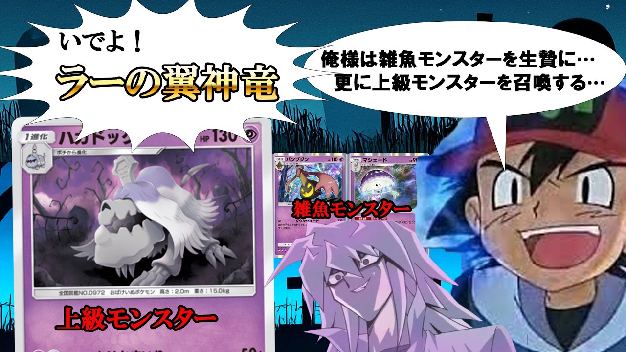 【ポケポケ】死霊どもがざわめいてやがる…闇のゲームを始めようぜ！！（（参加歓迎）【ポケカ】