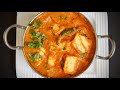 ये ढाबे वाली पनीर बटर मसाला बनाएंगे तो उँगलियाँ चाटते रह जायेंगे|Paneer Butter Masala |Paneer Makhni