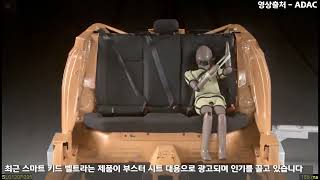 스마트 키드벨트는 카시트 대신 사용할 수 없습니다