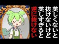 世界で一番エロいのは女王様ですって言う魔法の鏡のずんだもん【コント】【アニメ】
