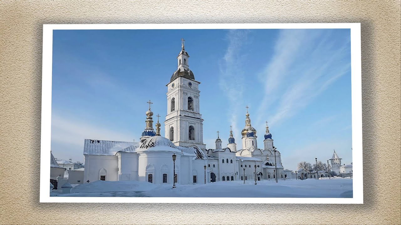 Знакомства Тюменская Область Тобольск