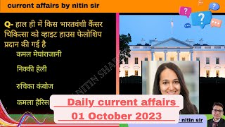 daily current affairs mcqs in hindi for ssc delhi up  police pet exam