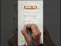 Addition Trick || By- Shabnam Ma'am || #mastooraclasses #mathstricks #shorts #ytshorts #maths