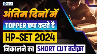Hp Set 2024 Exam | Topper's Strategy To Crack Hp Set 2024 | Ultimate Tips & Tricks | Ifas