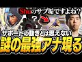 味方に最強の覚醒アナ!?動きがヤバすぎて勝手にShuのサブ垢認定するQloud【オーバーウォッチ2 / OW2】