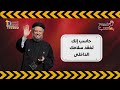 حاسب إنك تفقد سلامك الداخلي سلسلة حاسب أبونا داود لمعي