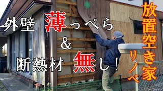 [Ragged flat house DIY] #49 Exterior wall renovation start! Rebuild everything?