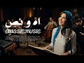 Nancy Ajram Ah W Noss نانسي عجرم اه و نص 