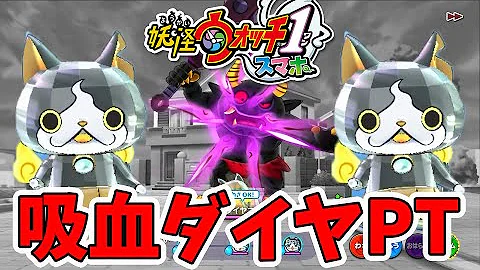 ダイヤニャン