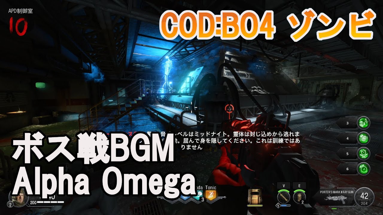 【COD:BO4 ゾンビ】 Alpha Omega ボス戦BGM耐久！？ 【BGM】 - YouTube