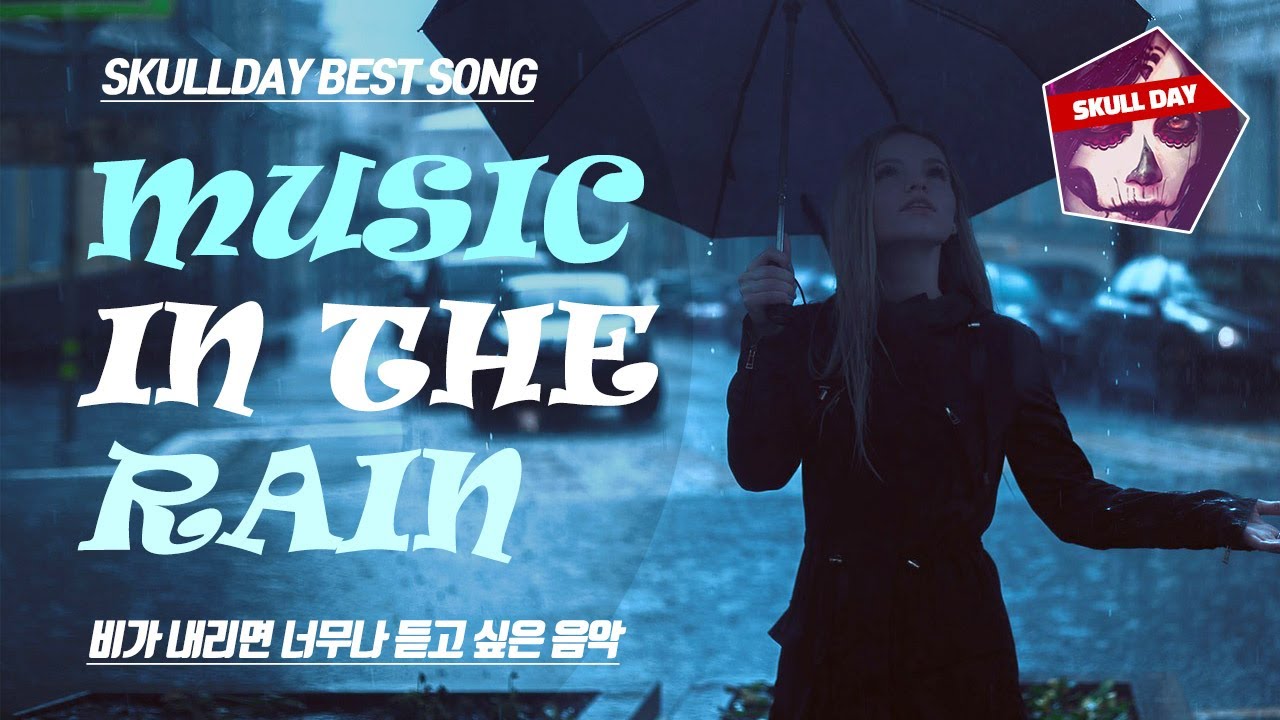 Music In The Rain a good song to listen to on a rainy day (비오는날,비올때