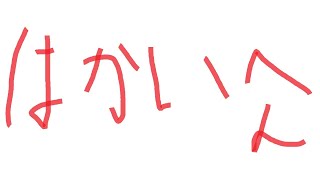 【DQX】生存報告 破界篇やる