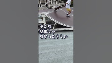 テールロック成功への道 #スケボー初心者 #テールロック #テールタップ
