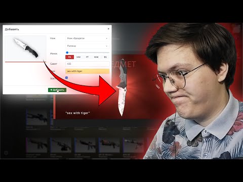 ХАЛЯВНЫЙ Inventory CHANGER для CS:GO! все СКИНЫ БЕСПЛАТНО для КС:ГО! /РАЗОБЛАЧЕНИЕ (НЕДОХАКЕРЫ Lite)