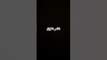 #اكسبلور #تلاوات #لايك #المصحف #تلاوة_خاشعة #راحة_نفسية #قرآن #ترند #تلاوة_هادئة #تلاوة_مؤثرة