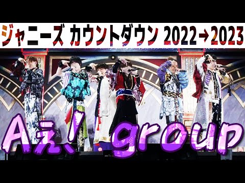 Ae! group (w/English Subtitles!) Johnny's Countdown 2022