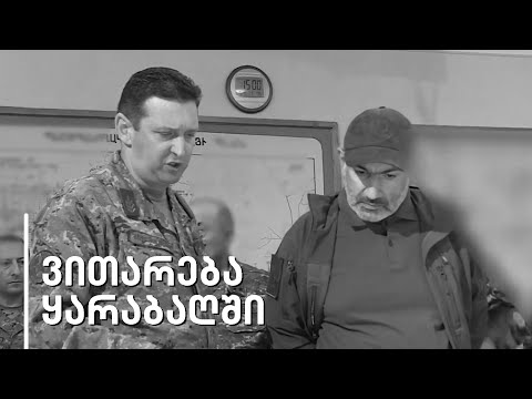 საომარი მოქმედებების მეათე დღე მთიან ყარაბაღში