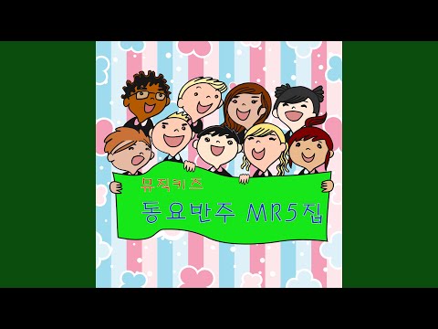 기차를 타고 Instrumental