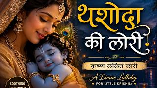 Krishna's Divine Lullaby for Deep Sleep & Peaceful Dreams | Soothing Music for All Ages screenshot 5