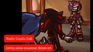 Sonic Comic dub | Комикс от linkys-art | Sonic Prime | Shadow vs Rusty Rose | Shadamy