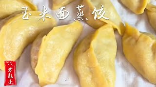 Ba Ling Biaozi: Since there is meat, why not make it into dumplings?