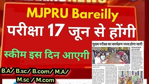MJPRU Daily Updates, 😂 Paper Hacker, Exams will be held from 17th June, #mjpru_updates#mjpru #mjp...