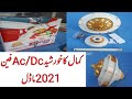 Khurshid 2021 Ac/Dc fan unboxing and review | Madina model
