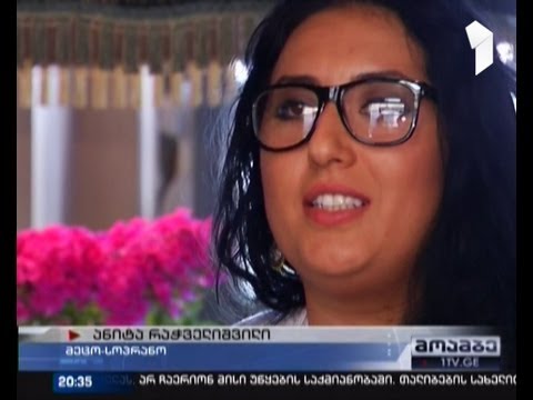 ანიტა რაჭველიშვილი თბილისში ახალი სპექტაკლის მოსამზადებლად ჩამოვიდა