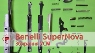 SuperNova full guide, p. 5 - trigger group & safety assembly * ч. 5 - збирання УСМ