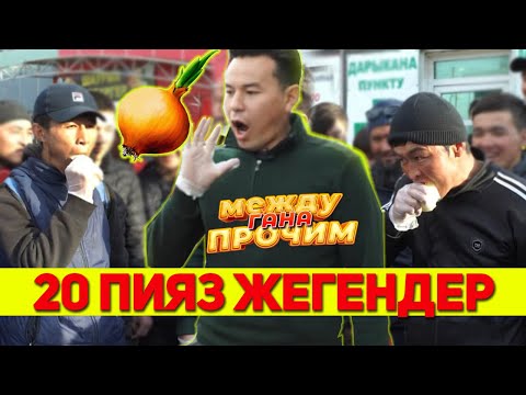 Video: Микометрлерди көрө алабызбы?