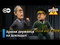 Россию демилитаризируют. Парад санкций. Вперед в каменный век – "Заповедник", выпуск 209