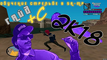 ГАЙД ПО +С || ПОСЛЕ ПРОСМОТРА ТЫ БЫСТРО НАУЧИШЬСЯ ПЛЮСЦЕКАТЬ