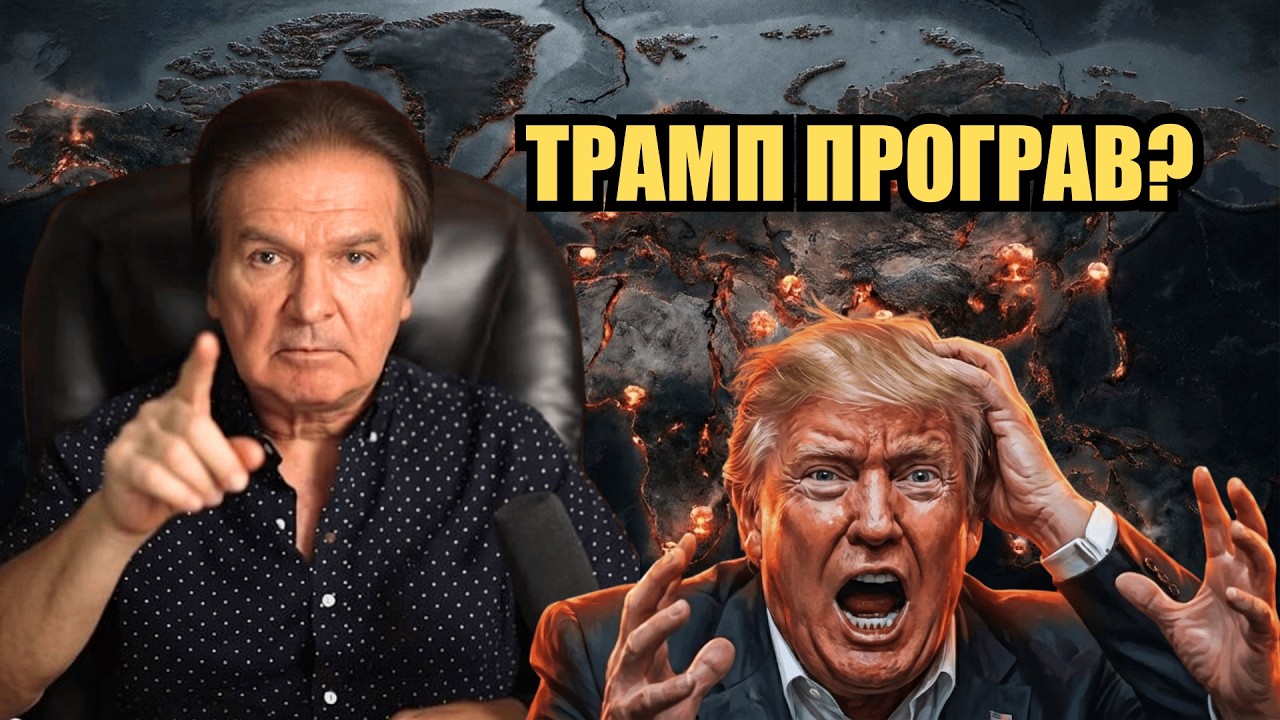 ІСТОРИЧНИЙ РОЗКОЛ ЗАХОДУ! 📉 КУДИ ЗНИКАЮТЬ ТРИЛЬЙОНИ ТА ЩО БУДЕ З УКРАЇНОЮ? ⚡ ШВЕЦЬ АНАЛІЗУЄ