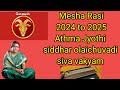 Mesha rasi 2024 to 2025 april how will be this year god bless guruvin thunai