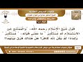 356 641 قال شيخ الإسلام والممتنع عن الاستسلام له مستكبر لماذا لم يقل كافر الشيخ صالح الفوزان
