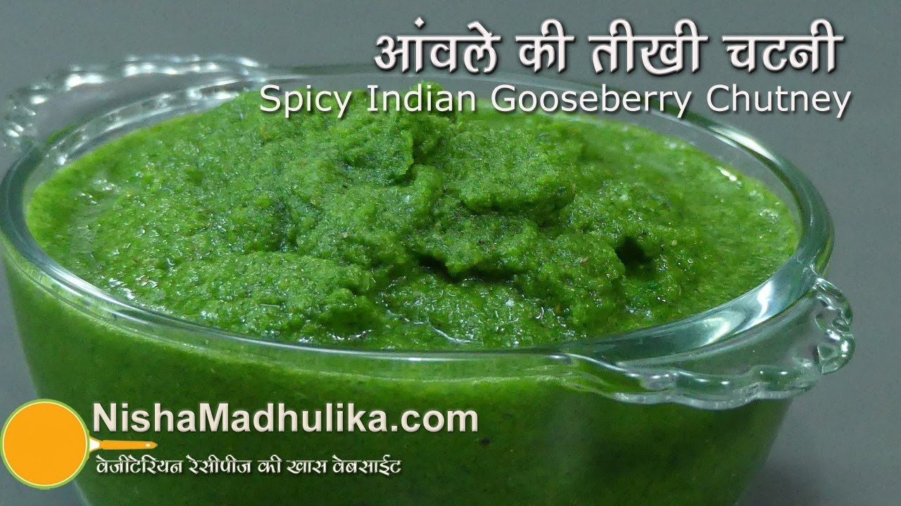 Spicy Amla Chutney Recipe | आंवला की तीखी चटनी । Spicy Indian Goosberry Chutney | Nisha Madhulika | TedhiKheer