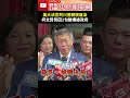 美大法官川普關稅判決