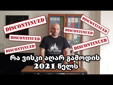 სასწრაფოდ საყიდელი ვისკი 2021 წელს