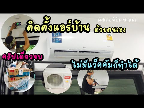 แอร์ 9000 BTU ราคา