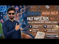 MDCAT Biology Past Papers Solved | Most Important MCQs for 2026 ( part 4 )