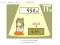 ミニゲーム 霊夢の賽銭箱をやってみた ミニゲーム 霊夢の賽銭箱をやってみた