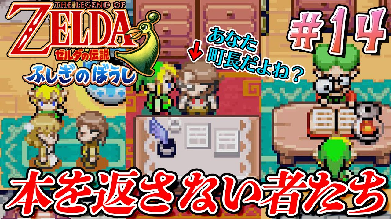 【匿名配送】ゼルダの伝説　時のオカリナ　ふしぎの木の実　ふしぎのぼうし　全5冊 ゼルダの伝説 ふしぎのぼうし 夢幻の砂時計 完全版 (てんとう虫
