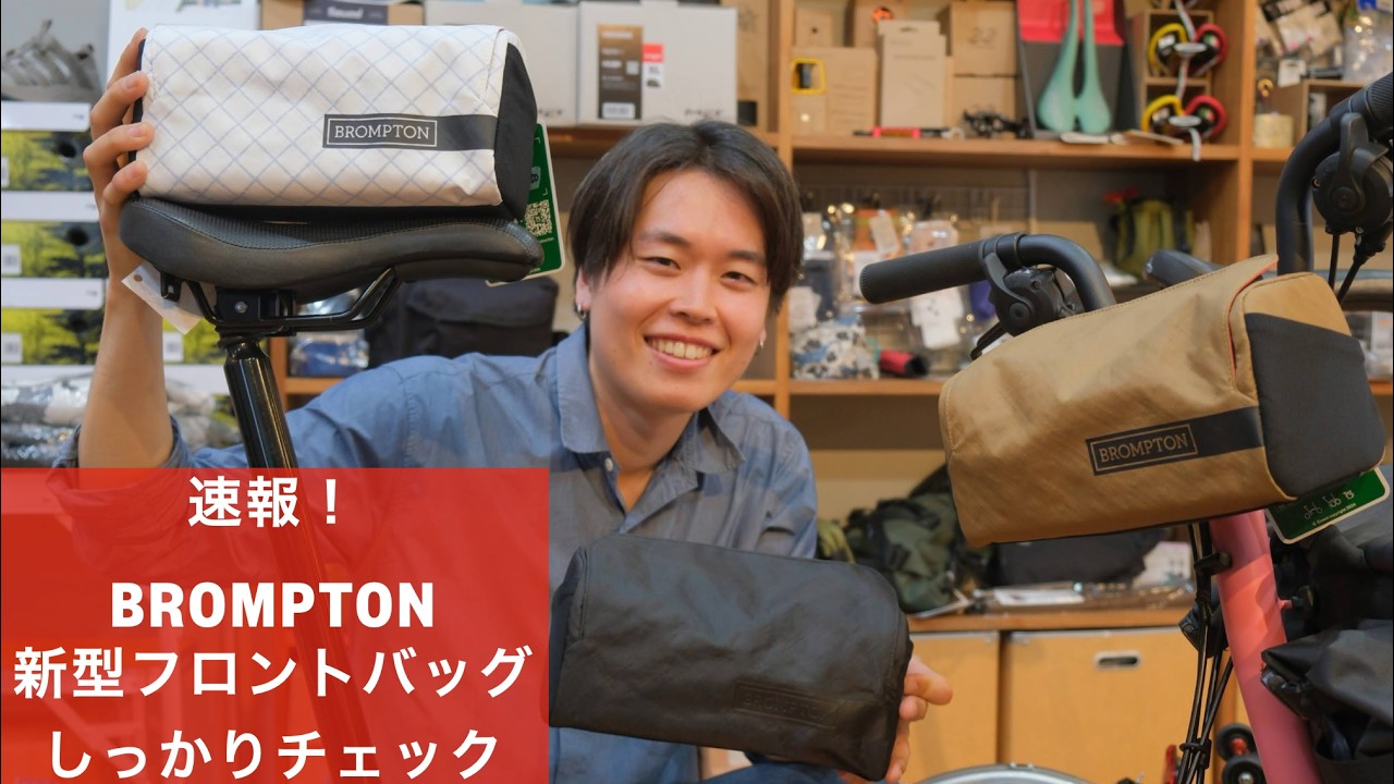 New Bag Arrival] Introducing the 