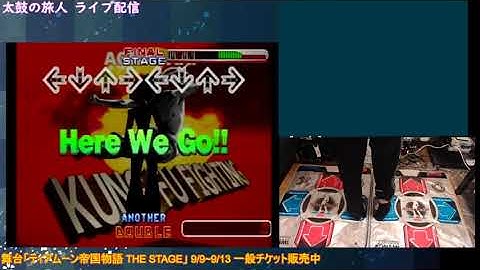 [CS DDR 2nd ReMIX] KUNG FU FIGHTING (DOUBLE ANOTHER)   FullCombo