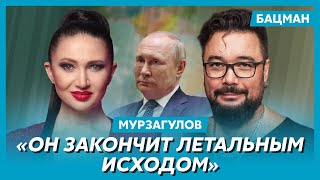Экс-политтехнолог Кремля Мурзагулов. Любовницы Путина, Володин и Греф балуются под хвост, оргии