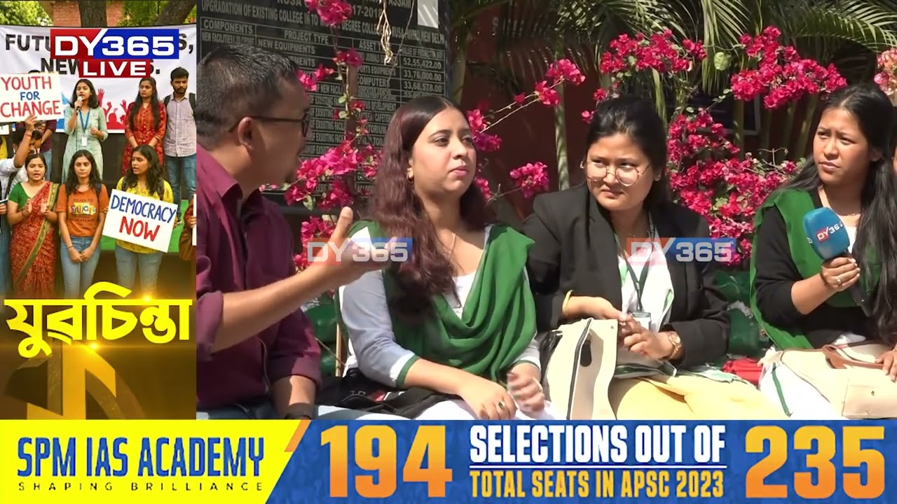 চৰকাৰৰ পৰা কি আশা কৰে নৱপ্ৰজন্মৰ ভোটাৰে?