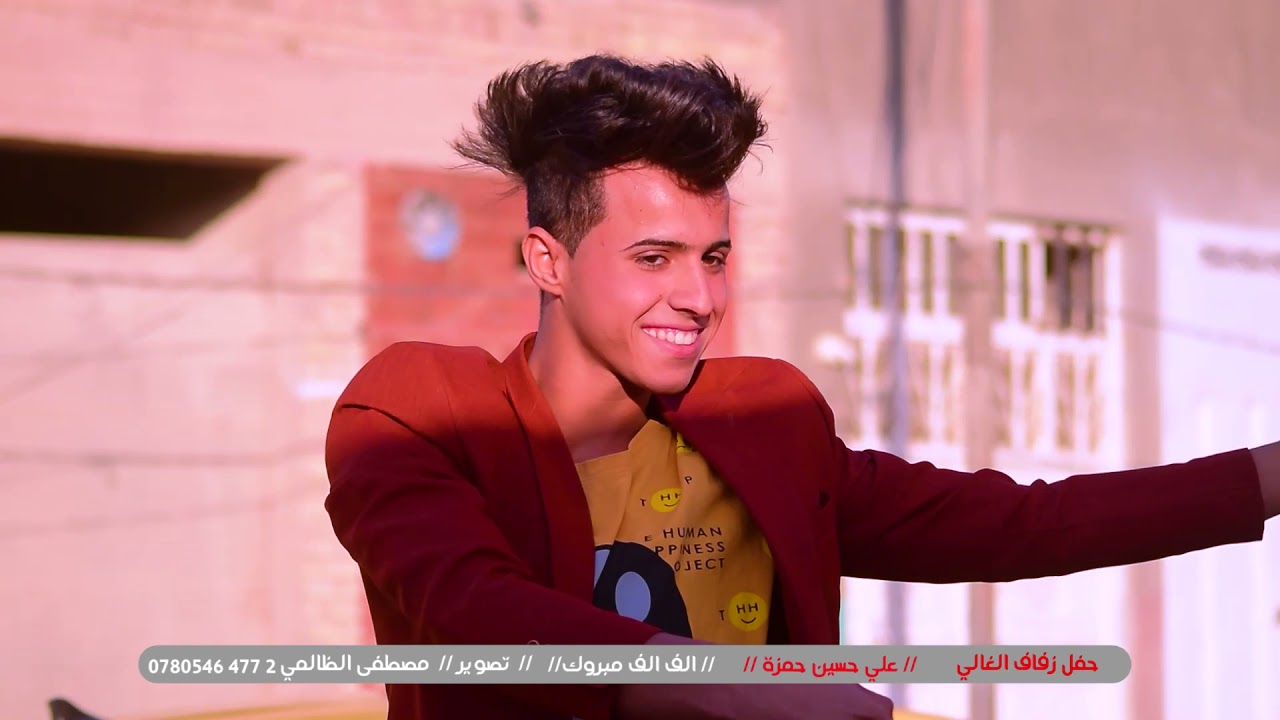 حفل زفاف الاخ //علي حسين //الف مبروك بل رفاهية والبنين((التصوير مصطفى الظالمي))